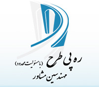 مهندسين مشاور ره پی طرح 